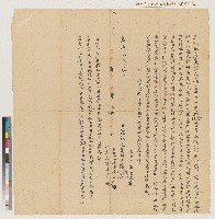藏品(嘉慶十年蘇波、蘇謨、蘇良、蘇步向蘇候立杜絕盡賣契)的圖片
